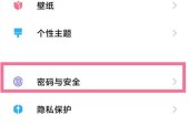 小米手机相册位置关闭方法是什么？关闭后有什么影响？
