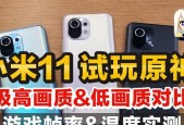 小米11游戏时无网络连接的原因？