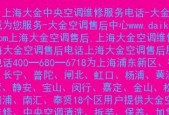 杨浦酒店中央空调维修价格是多少？维修过程中常见问题有哪些？