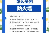 服务防火墙设置重要吗？具体步骤是什么？