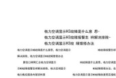 格力空调故障代码解析及维修指南（掌握格力空调故障代码）
