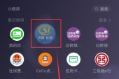 苹果电脑桌面小程序的删除方法是什么？