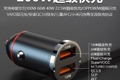 手机快充充电器安装在小车上方法？