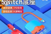 游戏机便携底座安装步骤是什么？安装时需要注意什么？