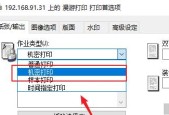 如何优化打印机速度（提升打印效率的实用技巧）
