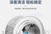 滚筒洗衣机清洗胶槽的方法（简便高效的胶槽清洗技巧）