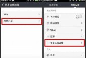 新平板电脑网络配置方法是什么？