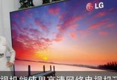 网络电视机无法调台的解决办法（网络电视机调台问题解决全攻略）