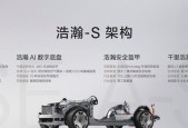 极氪发布豪华电混专属架构浩瀚-S，极氪9X开启先享计划