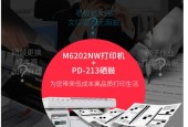 打印机复印出红色（分析打印机复印产生红色图像的原因以及解决方案）
