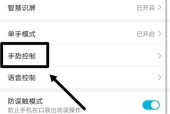 华为眼镜2手势功能的使用方法是什么？