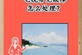 电视机彩色故障的原因与解决方法（揭开电视机彩色故障的神秘面纱，让你的画面再次丰富多彩）