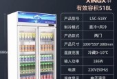 陈列冰柜高度调节方法（实用技巧与注意事项）