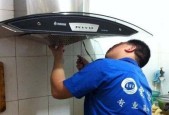 饭店油烟机清洗方法？如何有效去除油烟污渍？