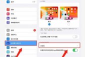 红米平板游戏分屏操作方法？