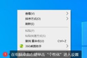联想电脑如何锁定桌面壁纸？