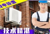 南京工装中央空调维修价格分析（了解南京工装中央空调维修价格的关键因素及合理选择）