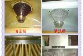 神州油烟机清洗方法是什么？清洗步骤详细解答？