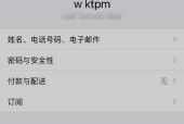 苹果ID转台服手机的步骤是什么？转服后数据如何同步？