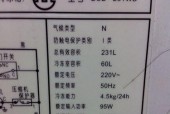 电冰箱功率解析（电冰箱功率及其影响因素解析）