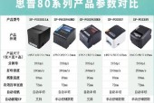 热敏打印机扫描设置方法是什么？扫描时应注意哪些问题？
