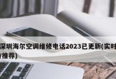海尔空调不制冷的维修方法（一起来解决您的空调制冷问题吧）