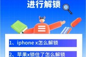苹果xs手机盖板开启方法是什么？需要注意什么？
