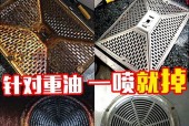 如何清洗抽油烟机上的油泥（简单有效的清洁方法与技巧）