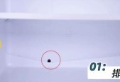 冰箱水孔堵了的原因及解决方法（揭开冰箱水孔堵塞的谜团）
