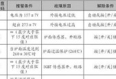 解析aux空调柜机故障代码f1的意义与维修方法（掌握f1故障代码的含义和正确处理方法）