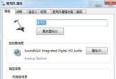 如何解决电脑麦克风的电流声问题（消除电流声的有效方法与注意事项）
