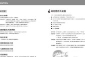 洗碗机日洗方法（彻底告别手洗）