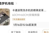 洗衣机垫子哪个品牌质量好？购买洗衣机垫子需要注意什么？