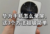 荣耀手机如何实现息屏录屏功能？