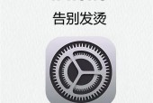 苹果手机充电发烫的可能原因是什么？