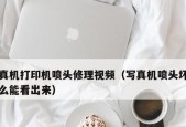 彩色打印机不坏的原因（揭秘彩色打印机的耐用之道）