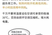 冬天空调温度上不去的原因分析（寻找冬天空调温度上不去的解决方法）