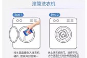 滚筒洗衣机清洗内污垢的终极指南（掌握关键技巧）