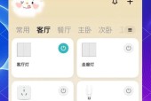 如何处理投影仪遥控板丢失问题（解决投影仪遥控板丢失问题的实用方法）