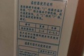 博世冰箱变温室不制冷的原因（探究博世冰箱变温室不制冷的可能因素及解决方法）