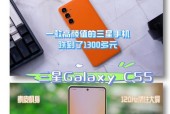 三星c55手机处理器性能如何？