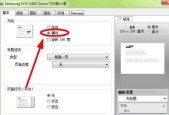 如何设置打印机有纸张（简单操作让打印顺利进行）
