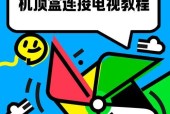 无线机顶盒密码找回方法？