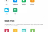 小米电视机安装指南（简单易懂的安装步骤）