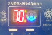 电脑热水器控制系统故障怎么办？如何快速排查和修复？