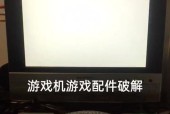 游戏机锁子打不开的解决方法是什么？如何预防？