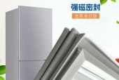 冰箱封条变形了怎么办？如何快速修复？
