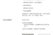 解决洗衣机开关滑丝问题的有效方法（避免洗衣机开关滑丝的关键是什么）