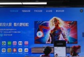 创维电视的投屏功能及使用方法（简单实用的创维投屏教程）
