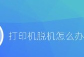 打印机频繁弹出广告？如何彻底解决这一问题？